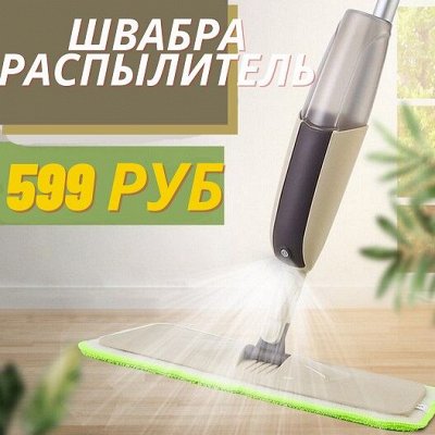 Экспресс Ликвидация! Товары для Дома! Цены на каникулах - 2