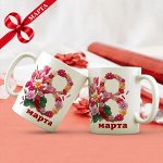 Кружки подарочные от 145 рублей