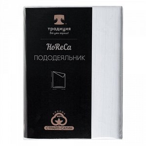 Пододеяльник "HoReCa" 205х217, страйп-сатин, 100% хлопок, пл. 125 гр./кв. м., "Белый"