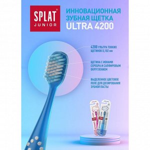 Щетка зубная Splat Junior Ultra 4200 детская 1 шт.
