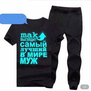 Костюм мужской