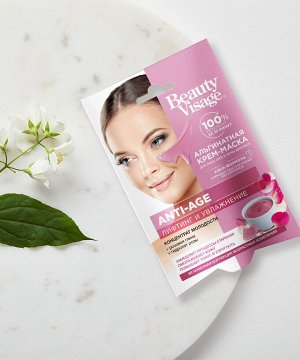 ФК Маска - крем АЛЬГИНАНТНАЯ "Beauty Visage" ANTI - AGE д/лица, шеи и декольте 20г 1*