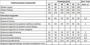 Жакет Жакет DI-LiA FASHION 435 бежевый 
Состав: ПЭ-96%; Спандекс-4%;
Сезон: Весна-Лето
Рост: 170

Жакет женский полуприлегающего силуэта из костюмной ткани, на подкладке, с центральной застежкой на п