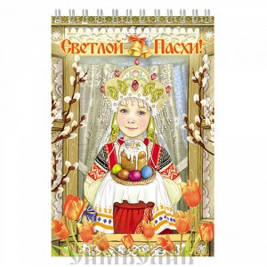 Блокнот ХВ/девочка в окне, верба, 7,2*10,5 см