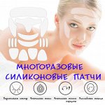 НОВИНКА! Многоразовые патчи для груди, лица и шеи! /23