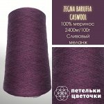 Zegna Baruffa, 100 гр.