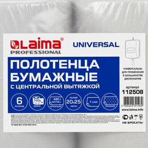 Лайма Полотенца бумажные с центральной вытяжкой 120 м, LAIMA (Система M1) UNIVERSAL, 1-слойные, серые, КОМПЛЕКТ 6 рулонов, 112508