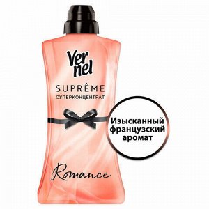 Кондиционер-ополаскиватель д/белья 1,2 л VERNEL SUPREME "Romance", концентрат, 2340673