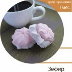 Зефир ВВ  фас.  200г