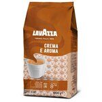 Кофе зерновой Lavazza Crema e Aroma, 1000 г бежевая