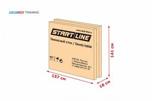 Стол теннисный  Training (без сетки)