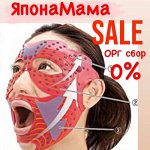 Уникальные БАДы из Японии Акция! ОРГ сбор 0%