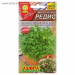 Семена Микрозелень Редис, 5 г 3975828