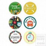 Табзы, набор &quot;Назад в школу&quot;