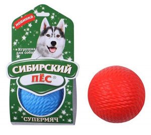 Игрушка для собаки Сибирский Пёс Супермяч D 85мм (без веревки)