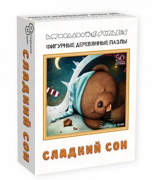 Фигурный деревянный пазл "Сладкий сон" арт.8169 (мрц 410 руб.) /48