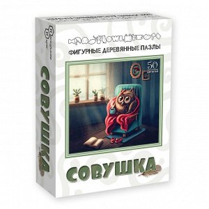 Фигурный деревянный пазл "Совушка" арт.8218 (мрц 399 руб.)  /48