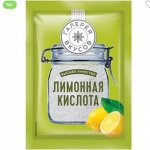 «Галерея вкусов», лимонная кислота, 50 г