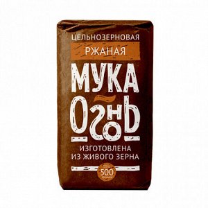 Мука ржаная Огонь 500 г