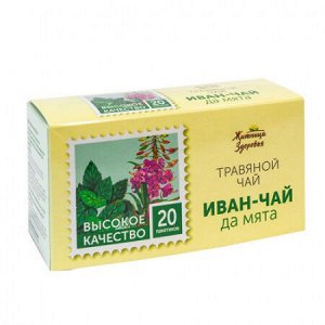 "Житница Здоровья" Иван чай + Мята 20 пакетиков по 1,5г