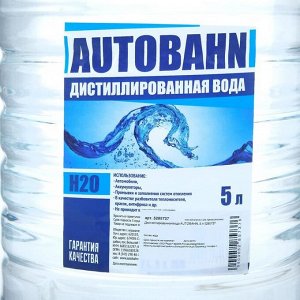 Дистиллированная вода AUTOBAHN, 5 л