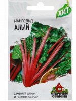 Семена Мангольд &quot;Алый&quot;