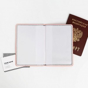 Набор «Самой прекрасной»: обложка для паспорта ПВХ, брелок и ручка пластик
