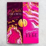 Молочный шоколад «Лучшей на свете»: 5 г.