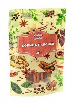 Корица палочки (Кассия) 35г