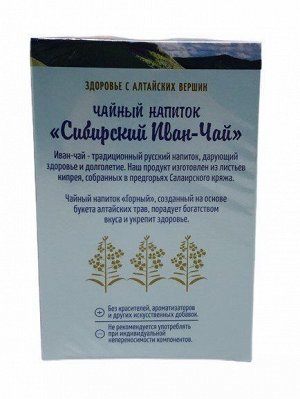 Иван-чай "Горный" крупнолистовой с цветками 60г