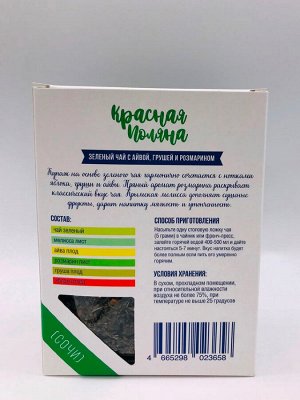 Зелёный чай с фруктами «Красная Поляна» 40г