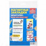 Набор магнитных закладок &quot;Математика. Св-ва умножения и деления&quot;