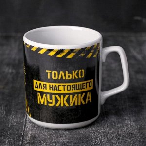 Kpyжka "Тoльko для нacтoящeгo мyжuka, для эkcтpeмaльнoй cuлы",opeл, 350 мл