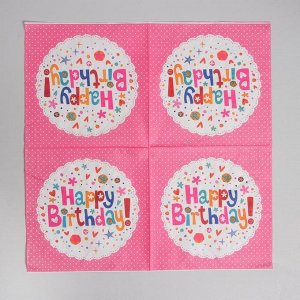 Салфетки бумажные «С днём рождения», 33х33 см, набор 20 шт., цвет розовый