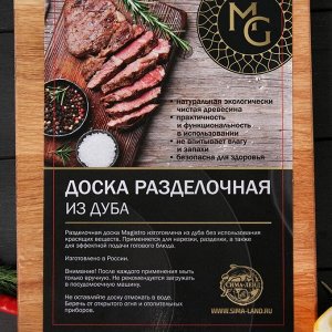 Доска разделочная деревянная с металлической ручкой Mаgistrо, 29x18x1,2 см, дуб