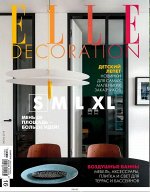 ПИ ELLE ДЕКОР №25 июнь 2018
