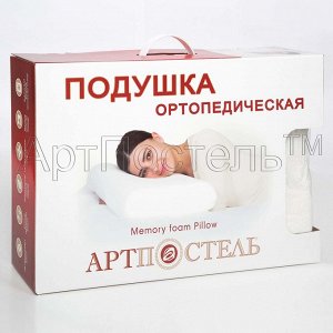 Подушка ортопедическая - Memory Foam pillow Подушка ортопедическая(60*40*12см)