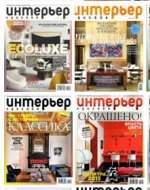 ПИ ИНТЕРЬЕР-ДИЗАЙН 10-11/2020