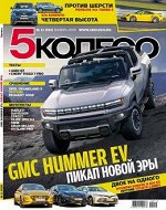 ПИ 5 КОЛЕСО 11/2020