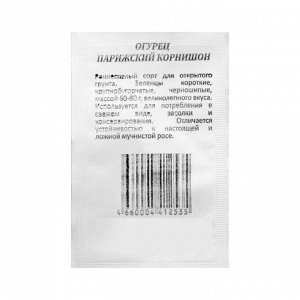 Семена Огурец "Парижский корнишон" раннеспелый, пчелоопыляемый, б/п, 0,5 г