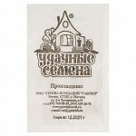 Семена Тыква &quot;Россиянка&quot;, б/п, 1,5 г