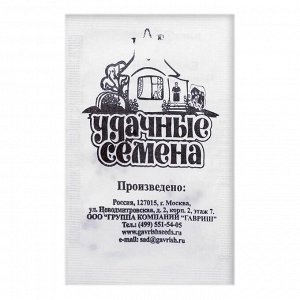 Семена Баклажан «Черный красавец», б/п, раннеспелый, 0,15 г