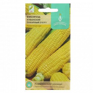 Семена Кукуруза "Евро-семена" "Кубанский Сахарный 210", сахарная, 5 г
