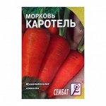 Семена Морковь &quot;Каротель&quot;,  2 г