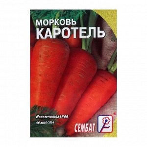 Семена Морковь &quot;Каротель&quot;, 2 г