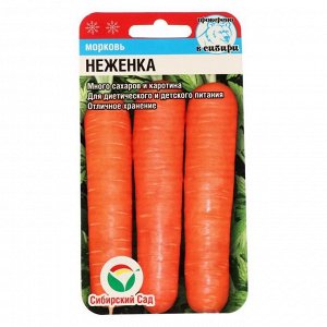 Семена Морковь "Неженка", 2 г
