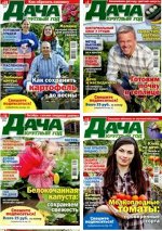 ПИ ДАЧА КРУГЛЫЙ ГОД 7/20