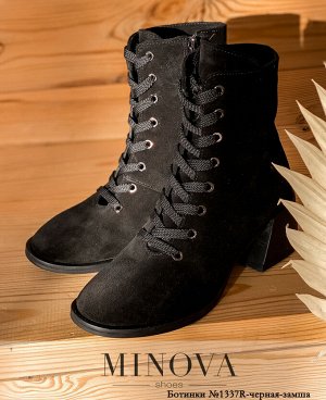Ботинки №1337R-черная-замша