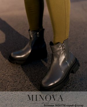 Ботинки №2657М-серый-флотар