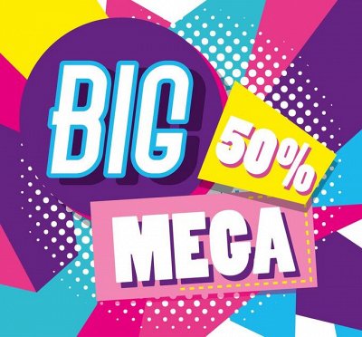 😱Мега Распродажа !Товары для дома 😱Экспресс-раздача! 81🚀